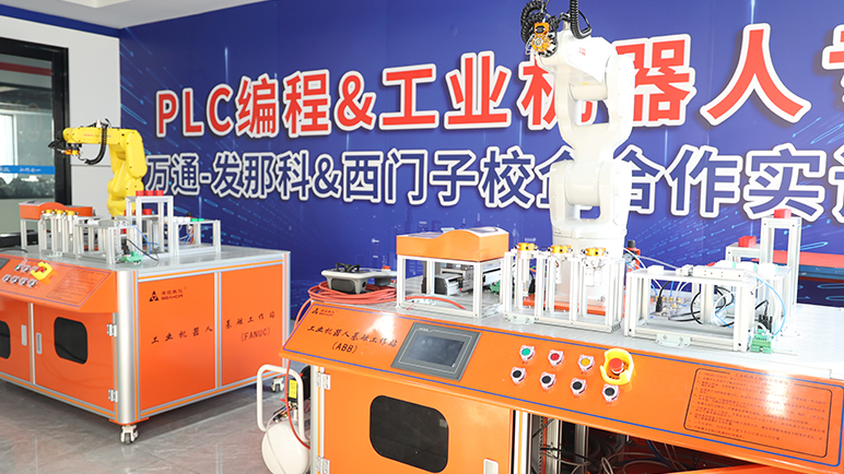 工业机器人实训中心